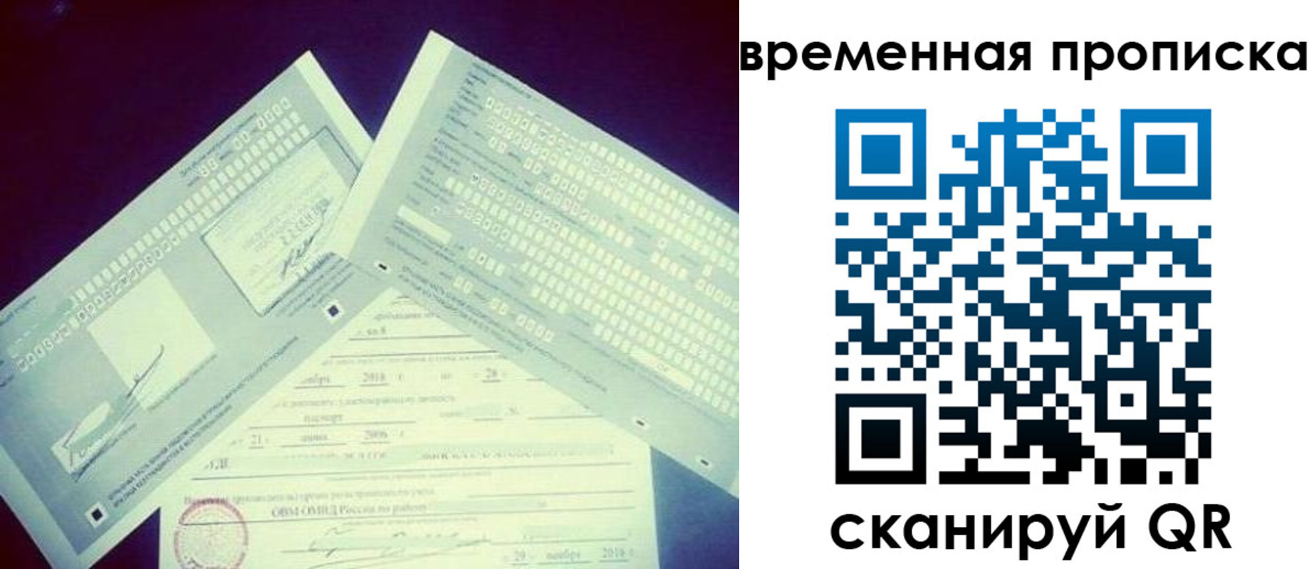 временная регистрация для школы в Коркино