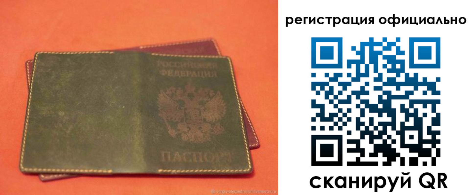 прописка законно в Коркино