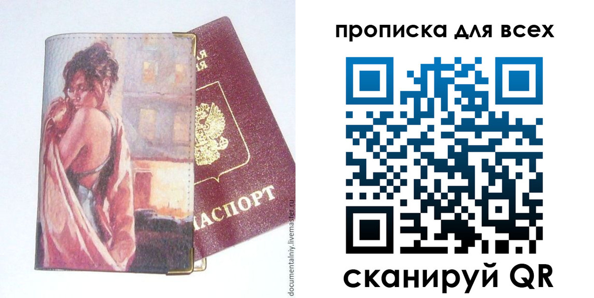 прописка регистрация в Коркино