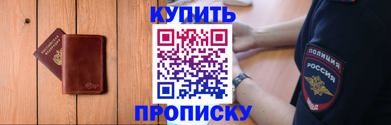 временная регистрация 2025 в Коркино