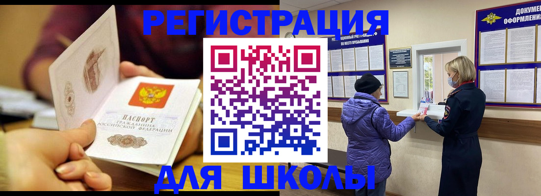 временная регистрация 2025 в Коркино