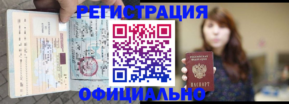 прописка в квартире в Коркино