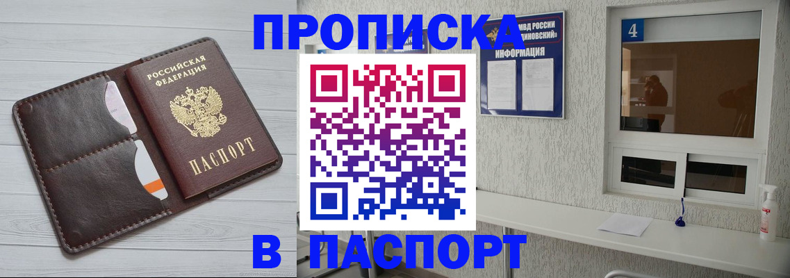 прописка регистрация в Коркино