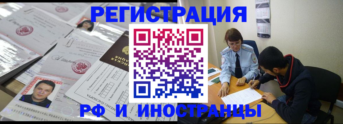 прописка гарантия в Коркино