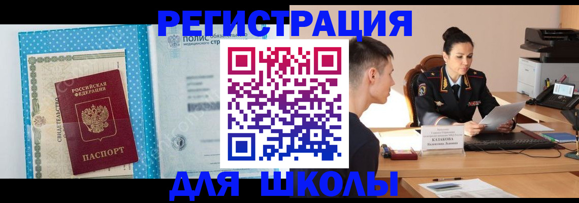 прописка гарантия в Коркино