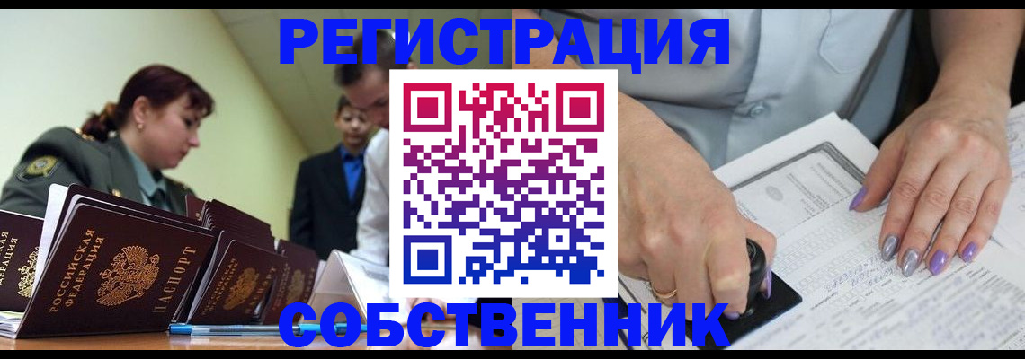 прописка для военкомата в Коркино