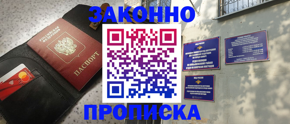 прописка паспорт в Коркино