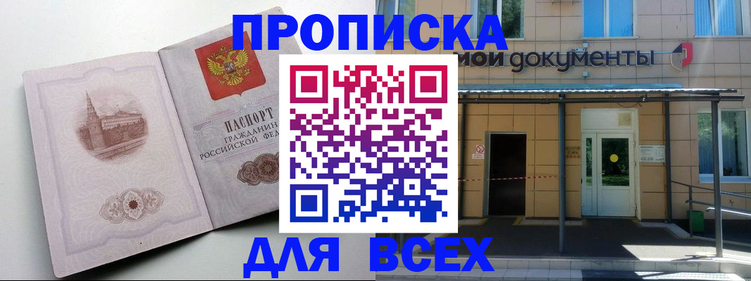 прописка иностранных граждан в Коркино