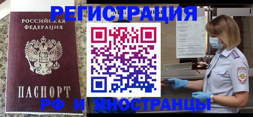 прописка ребенка в Коркино
