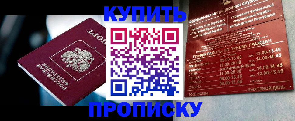временная регистрация для школы в Коркино