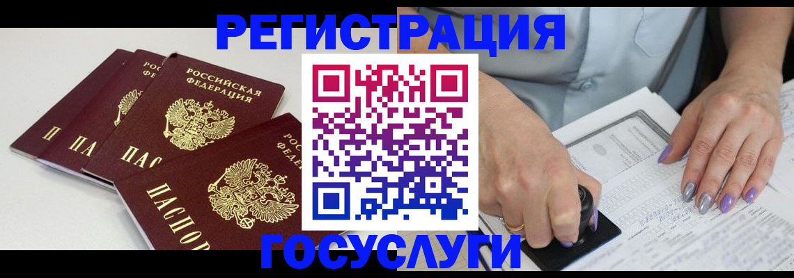 прописка от собственника в Коркино