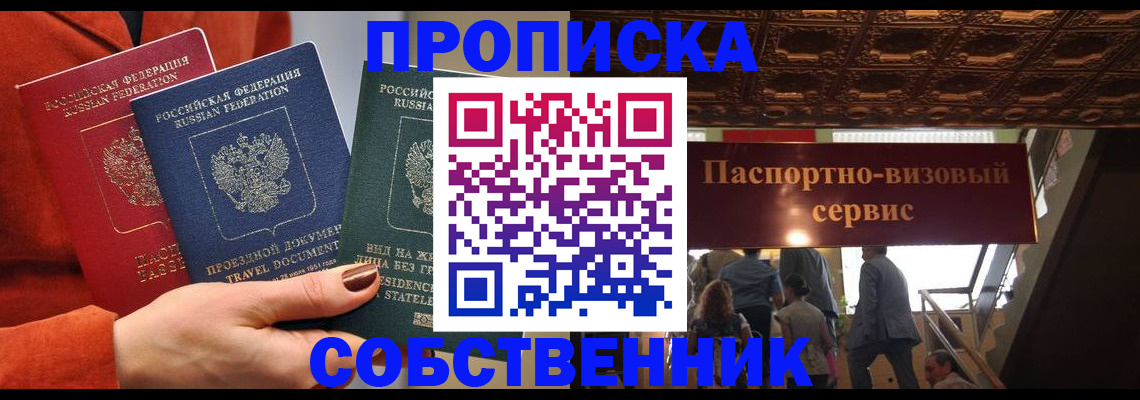 временная регистрация в квартире в Коркино