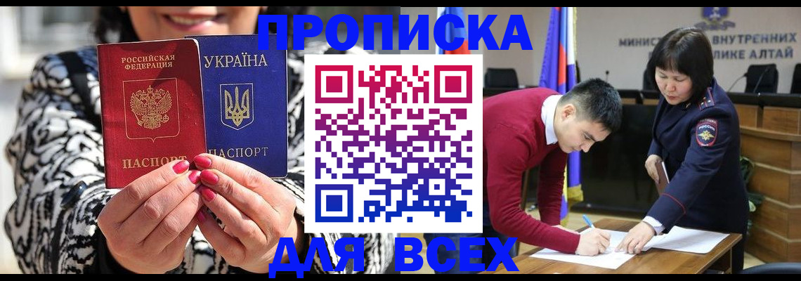 купить прописку в Коркино