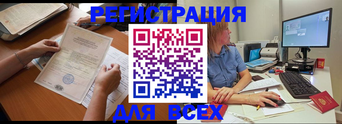 временная регистрация купить в Коркино