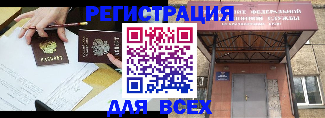 прописка законно в Коркино