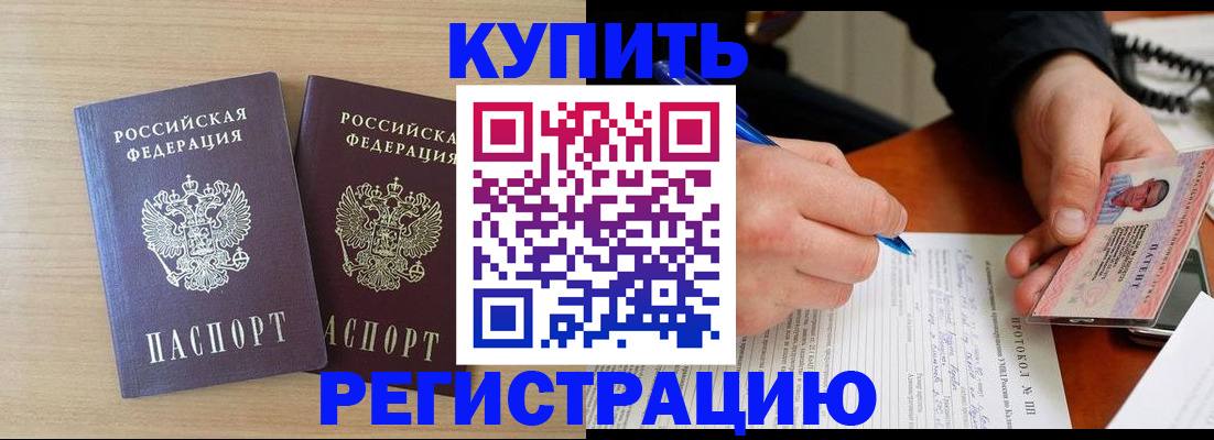 временная регистрация гарантия в Коркино